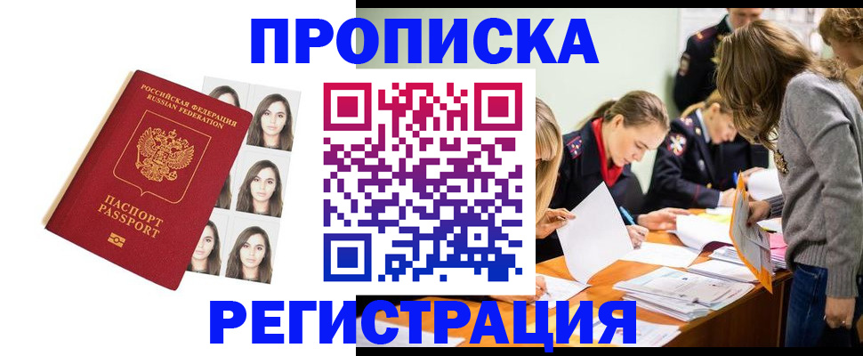 где прописаться в Сельцо