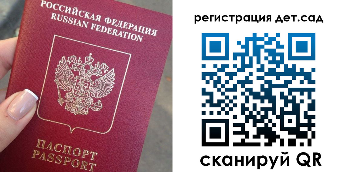 временная регистрация гарантия в Сельцо