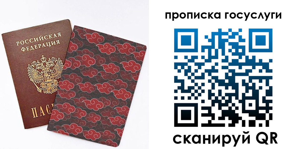 купить прописку в Сельцо