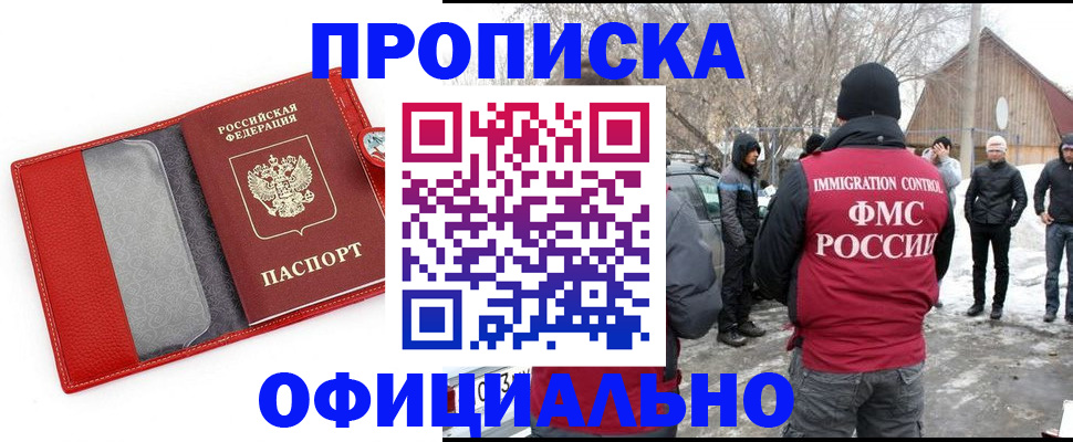 где прописаться в Сельцо