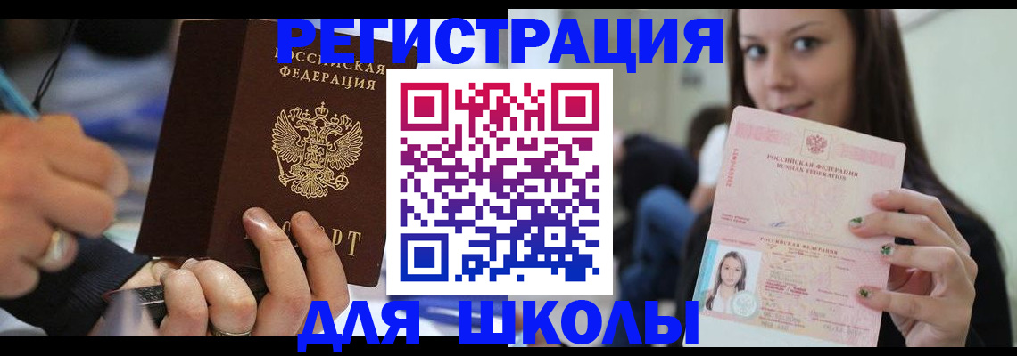 прописка законно в Сельцо